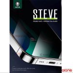 گلس پرایوسی Apple iPhone 14 برند Green Lion مدل 9H STEVE