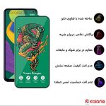 گلس Xiaomi Redmi 15C 5G مدل Horo Green Dragon