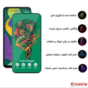 گلس Xiaomi Redmi 15C 5G مدل Horo Green Dragon